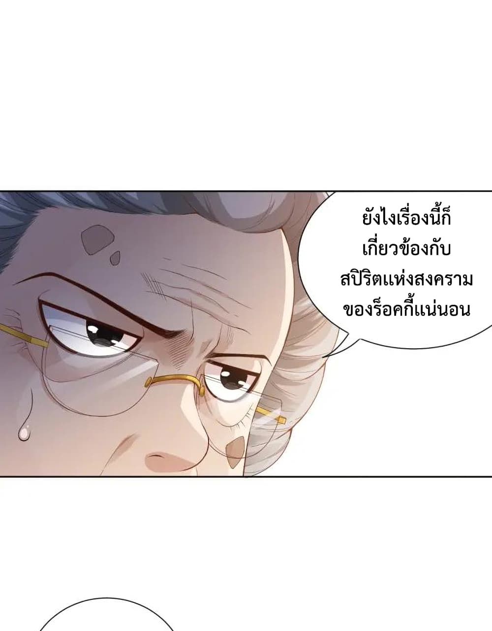 ULTIMATE SOLDIER เธ•เธญเธเธ—เธตเน 78 (33)