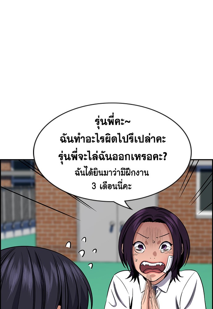 True Education 121 (58)