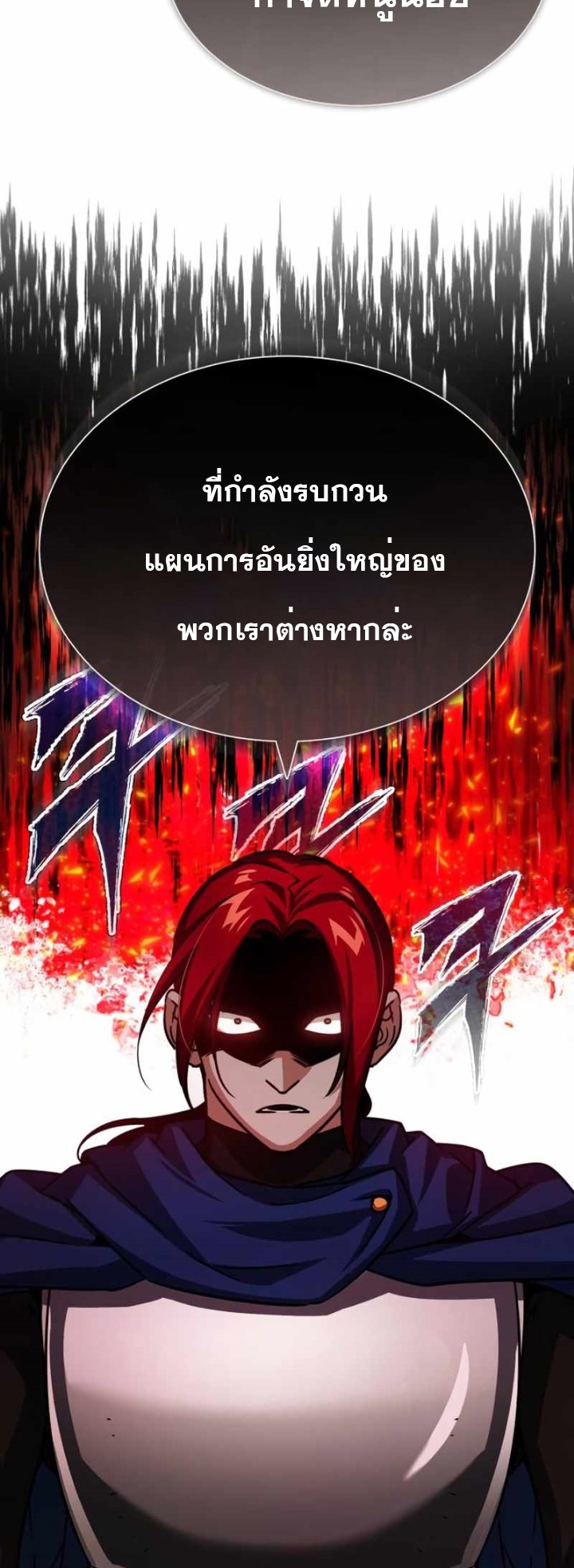 The Heavenly Demon Canโ€t Live a Normal Life เธ•เธญเธเธ—เธตเน 61 (26)