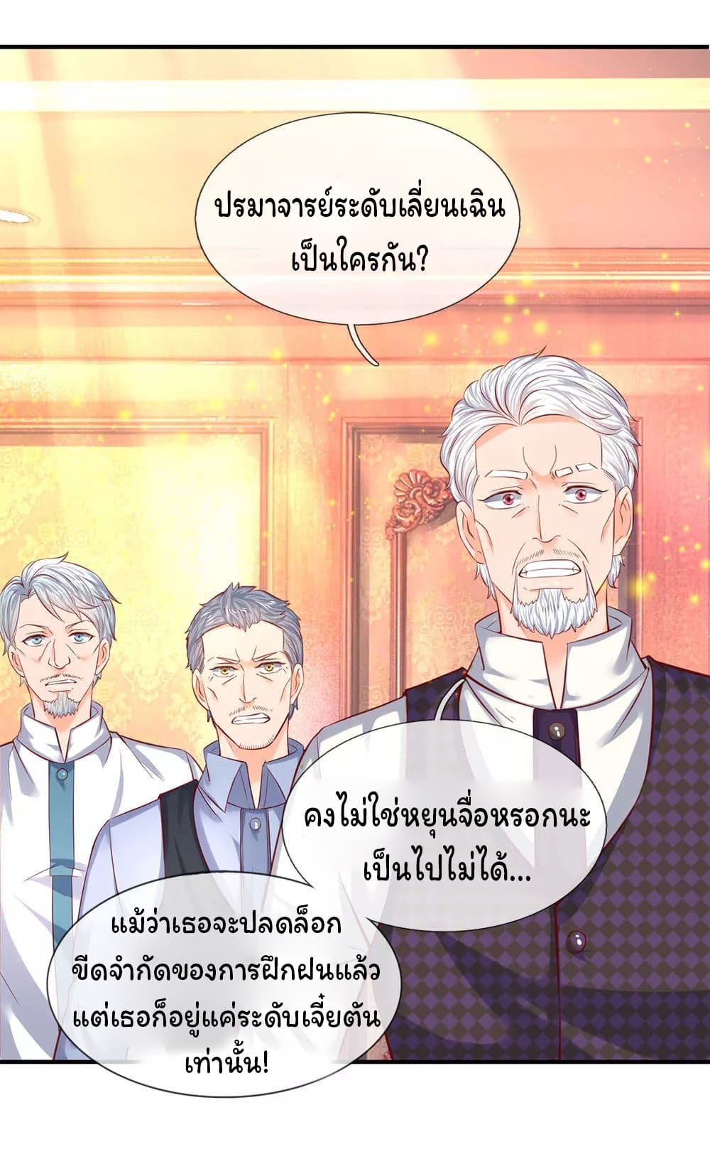 Eternal god King เธ•เธญเธเธ—เธตเน 48 (2)