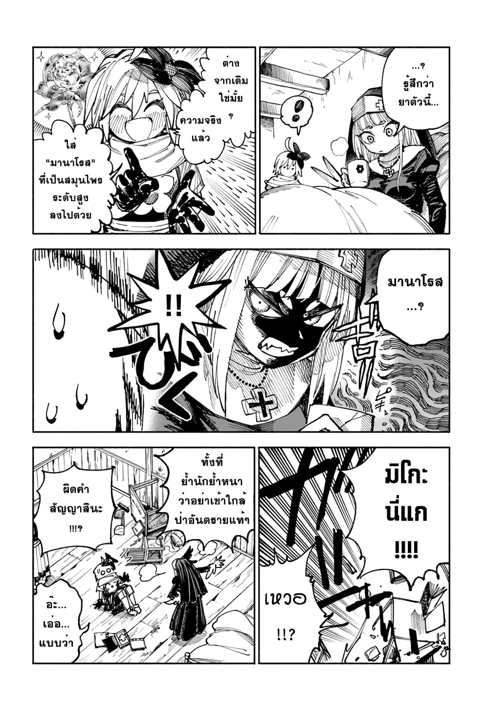 Samurai in Another World 4 (10)