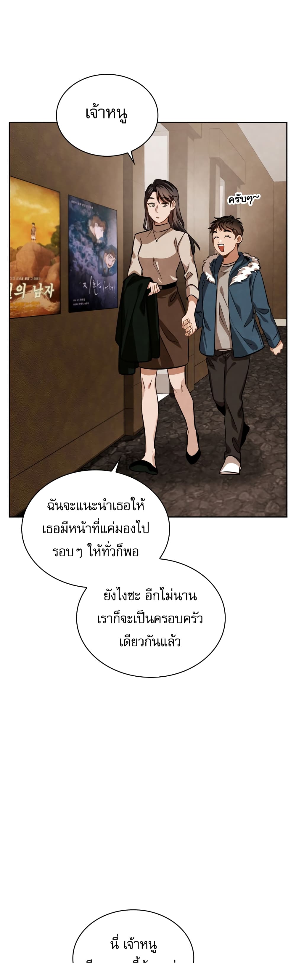 Be the Actor เธ•เธญเธเธ—เธตเน 31 (2)