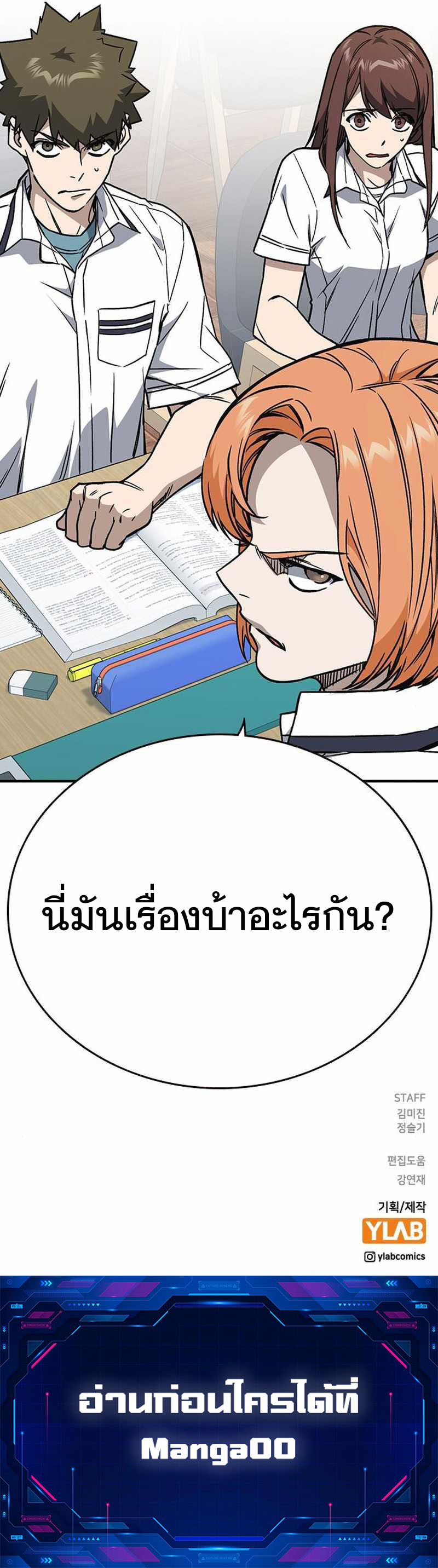 Study Group เธ•เธญเธเธ—เธตเน168 (8)