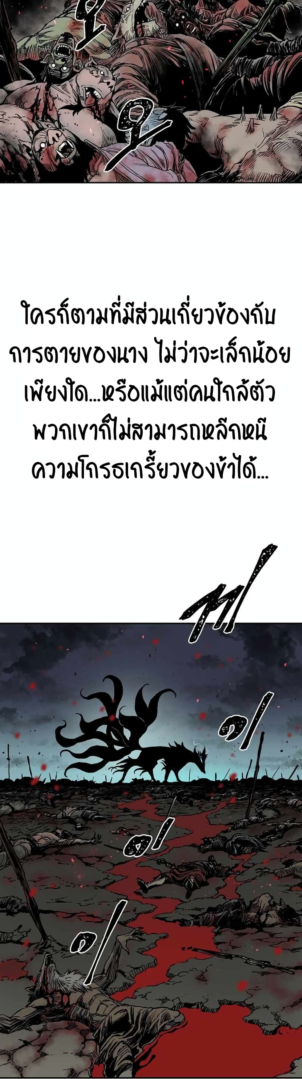 Tales of A Shinning Sword เธ•เธญเธเธ—เธตเน 2 (10)