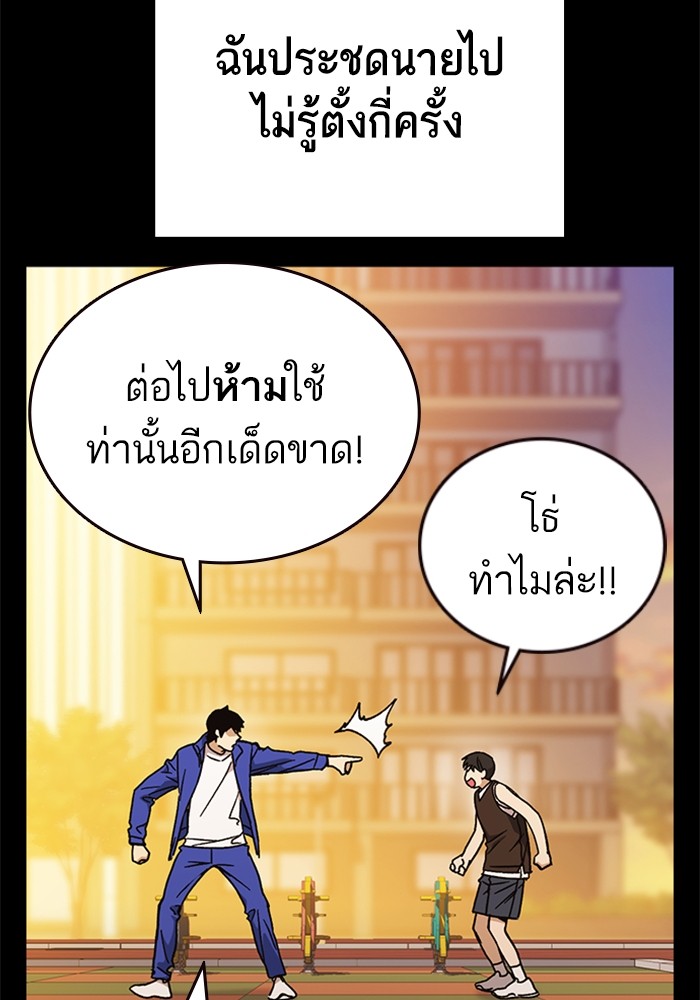 study group เธ•เธญเธเธ—เธตเน 202 (61)