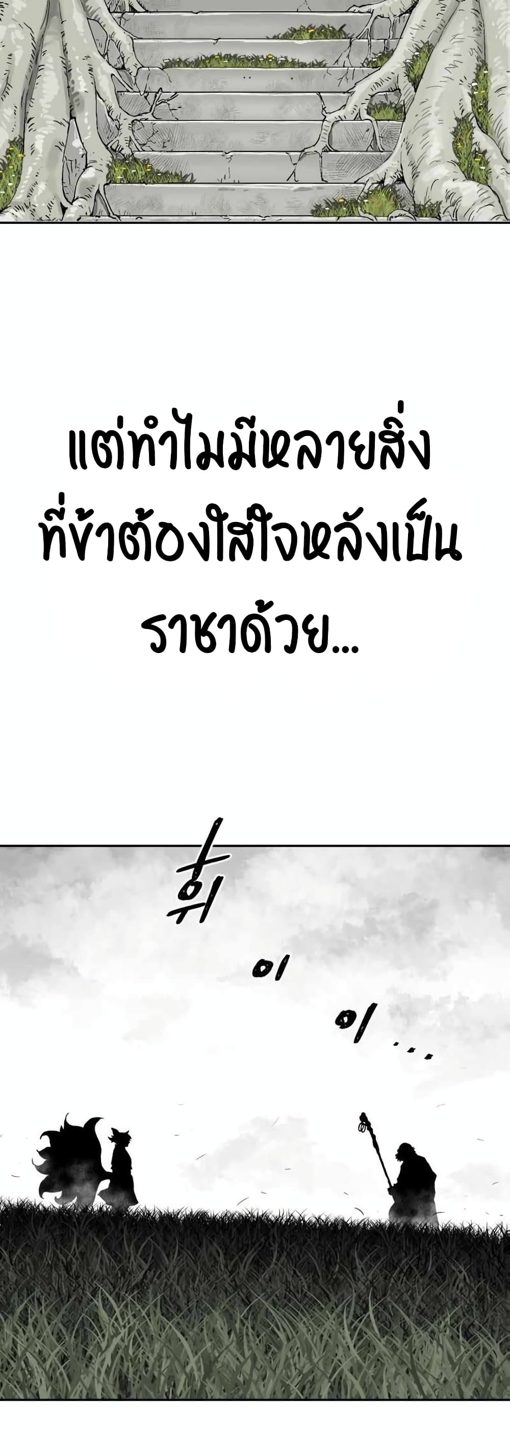 Tales of A Shinning Sword เธ•เธญเธเธ—เธตเน 1 (21)