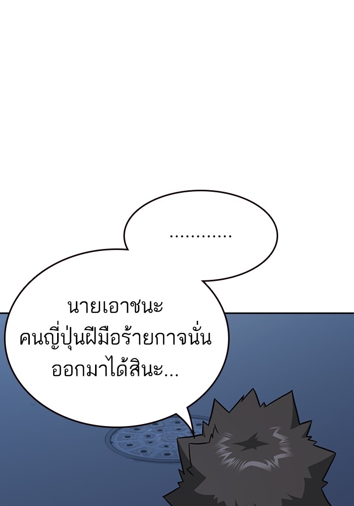 study group เธ•เธญเธเธ—เธตเน 195 (25)