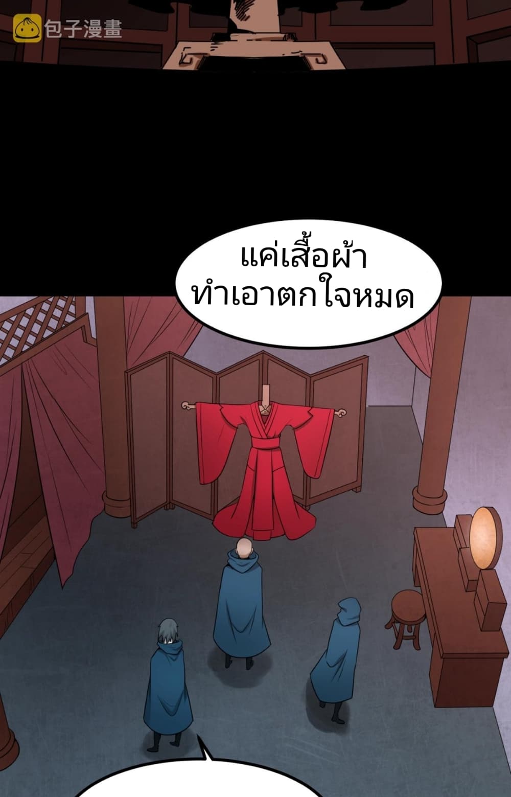 The Age of Ghost Spirits เธ•เธญเธเธ—เธตเน 8 (10)