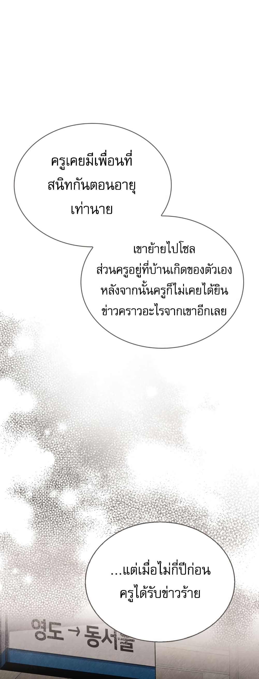 Be the Actor เธ•เธญเธเธ—เธตเน 22 (60)