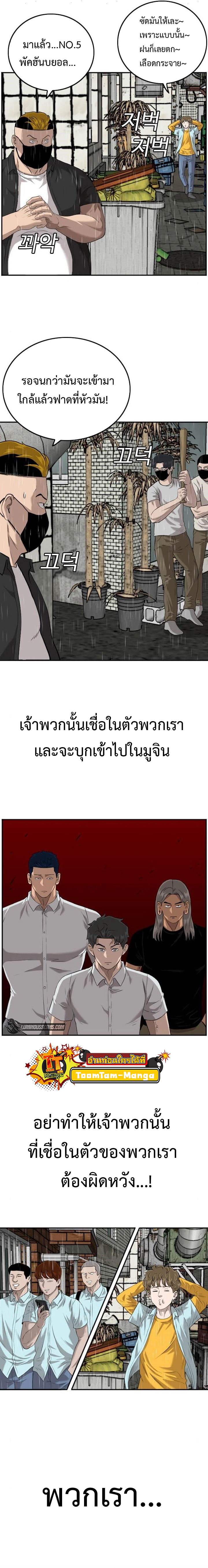 bad guy เธ•เธญเธเธ—เธตเน106 (7)