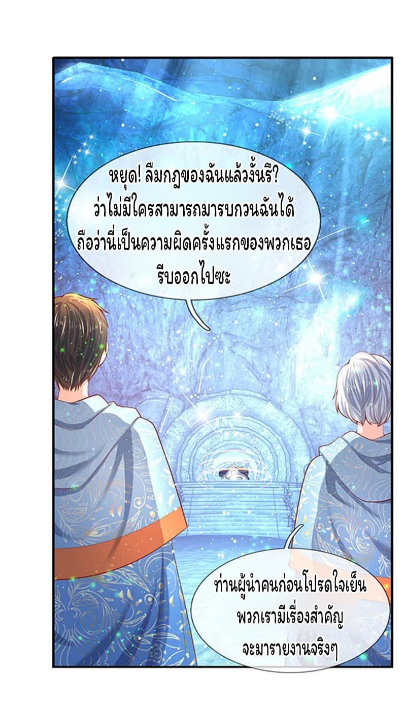 Eternal god King เธ•เธญเธเธ—เธตเน 49 (5)