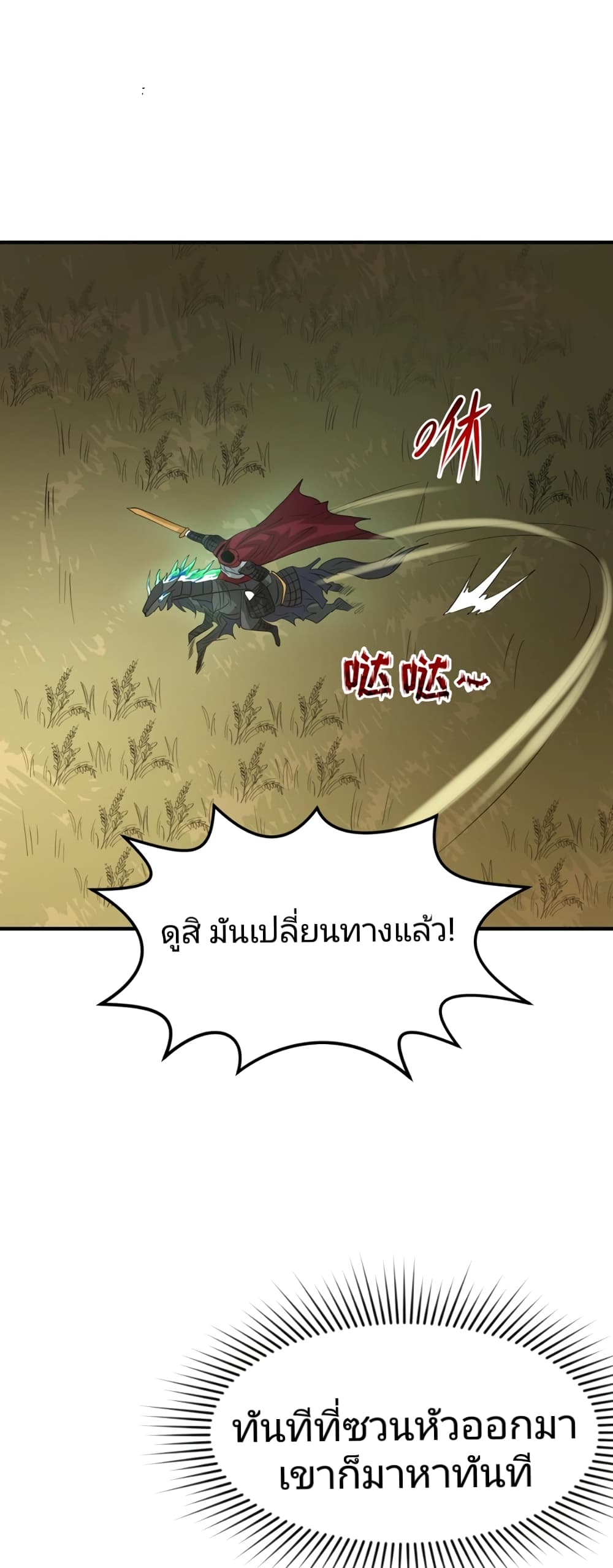 The Age of Ghost Spirits เธ•เธญเธเธ—เธตเน 24 (20)