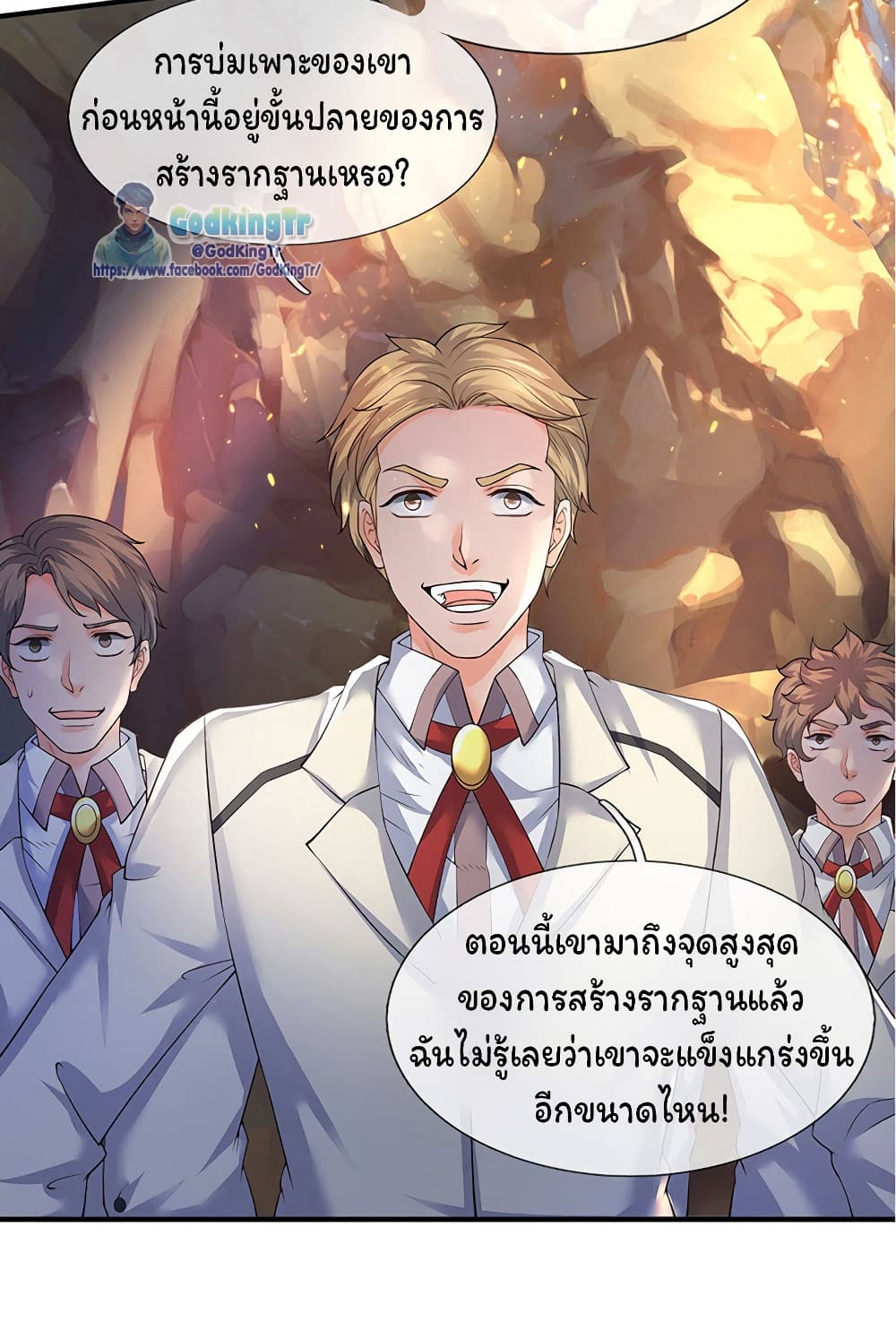 Eternal god King เธ•เธญเธเธ—เธตเน 129 (12)