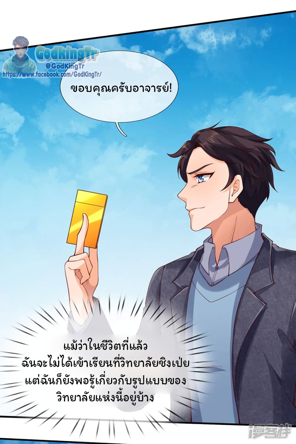 Eternal god King เธ•เธญเธเธ—เธตเน 203 (35)