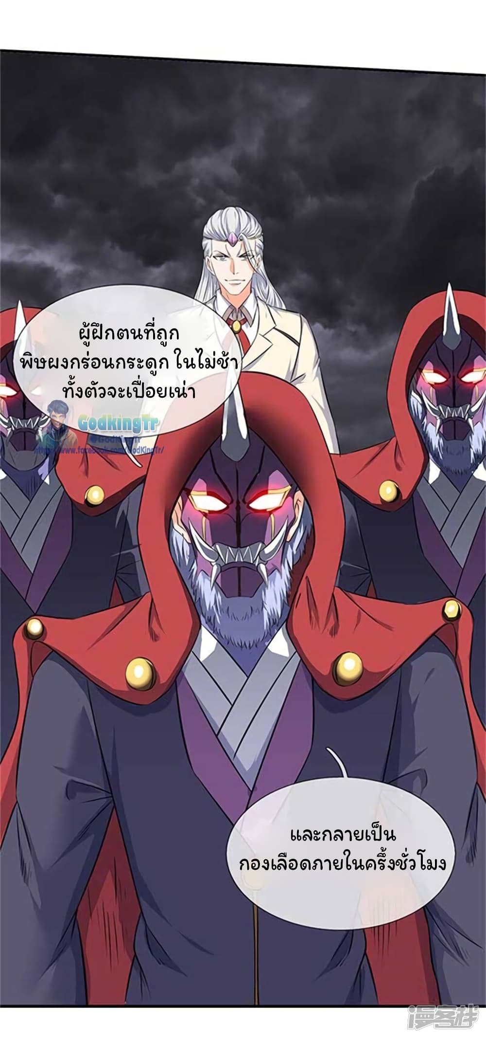 Eternal god King เธ•เธญเธเธ—เธตเน 101 (22)