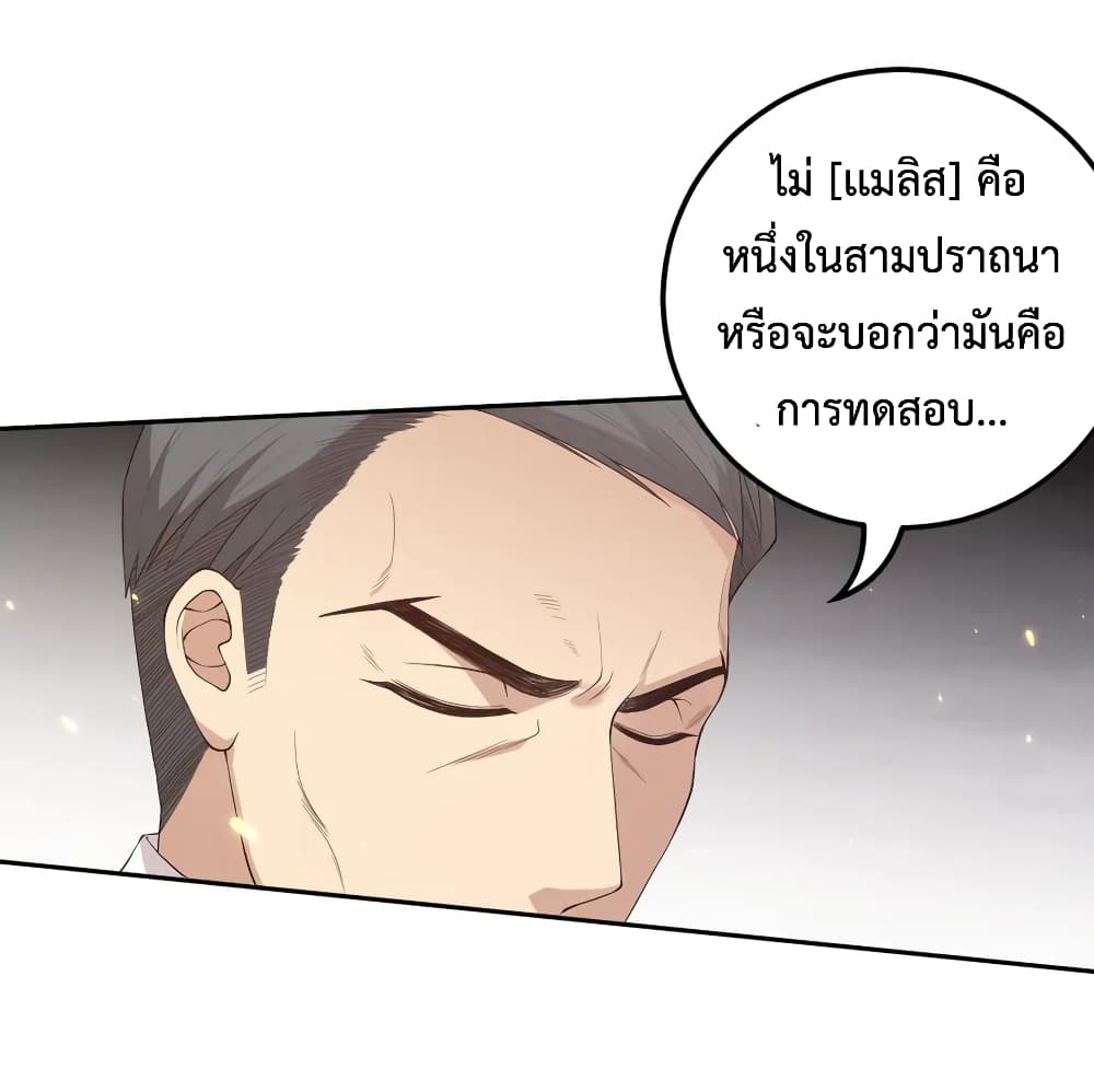 ULTIMATE SOLDIER เธ•เธญเธเธ—เธตเน 133 (51)