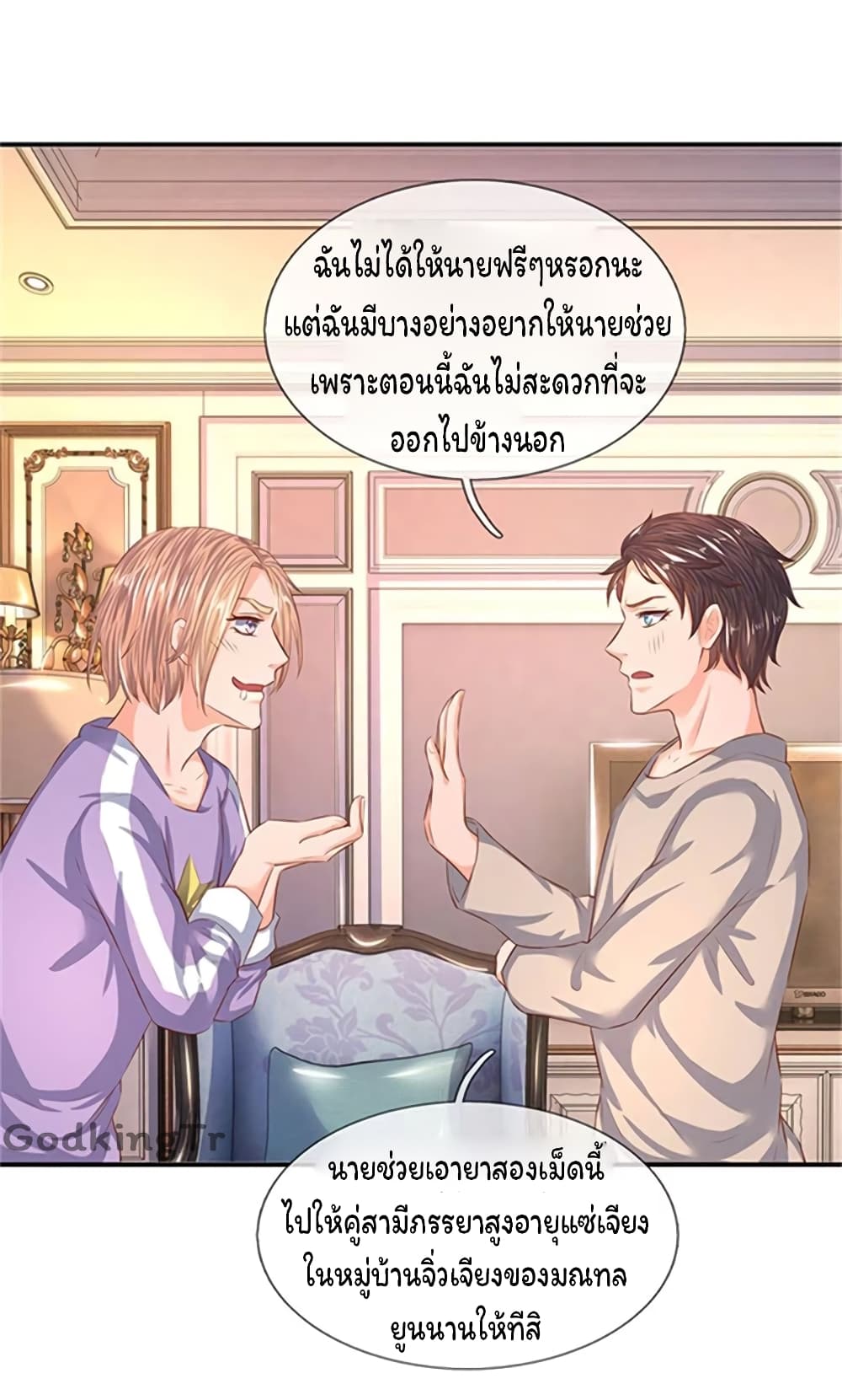 Eternal god King เธ•เธญเธเธ—เธตเน 65 (16)