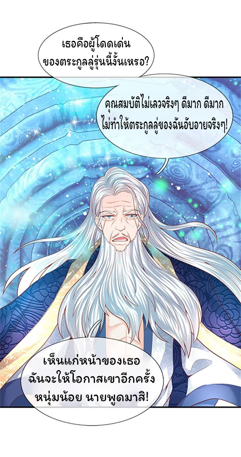 Eternal god King เธ•เธญเธเธ—เธตเน 49 (15)