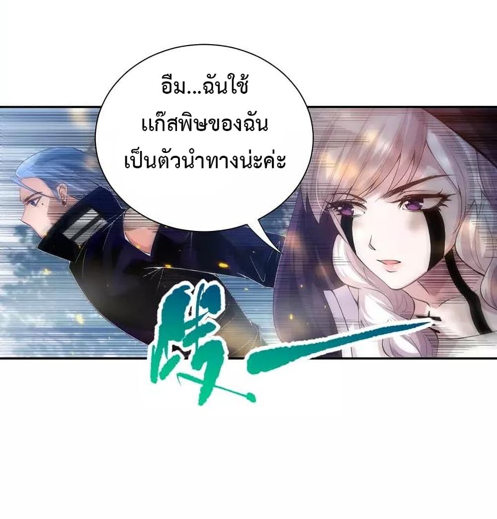 ULTIMATE SOLDIER เธ•เธญเธเธ—เธตเน 83 (4)