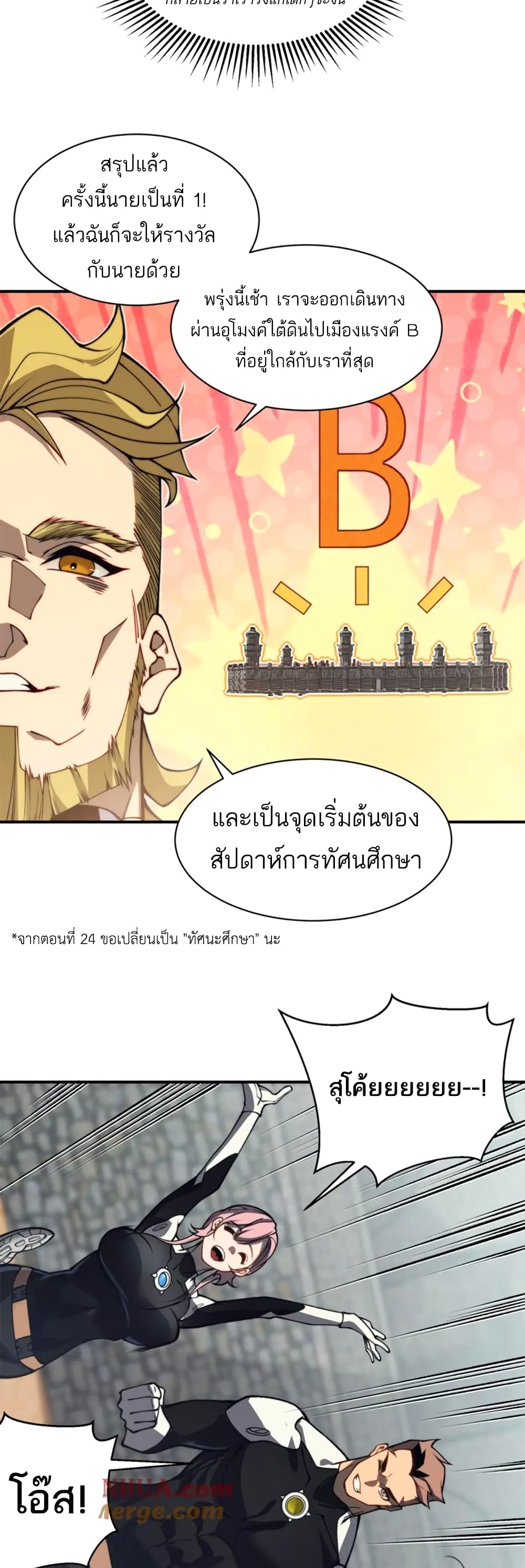 Demonic Evolution เธ•เธญเธเธ—เธตเน 26 (40)