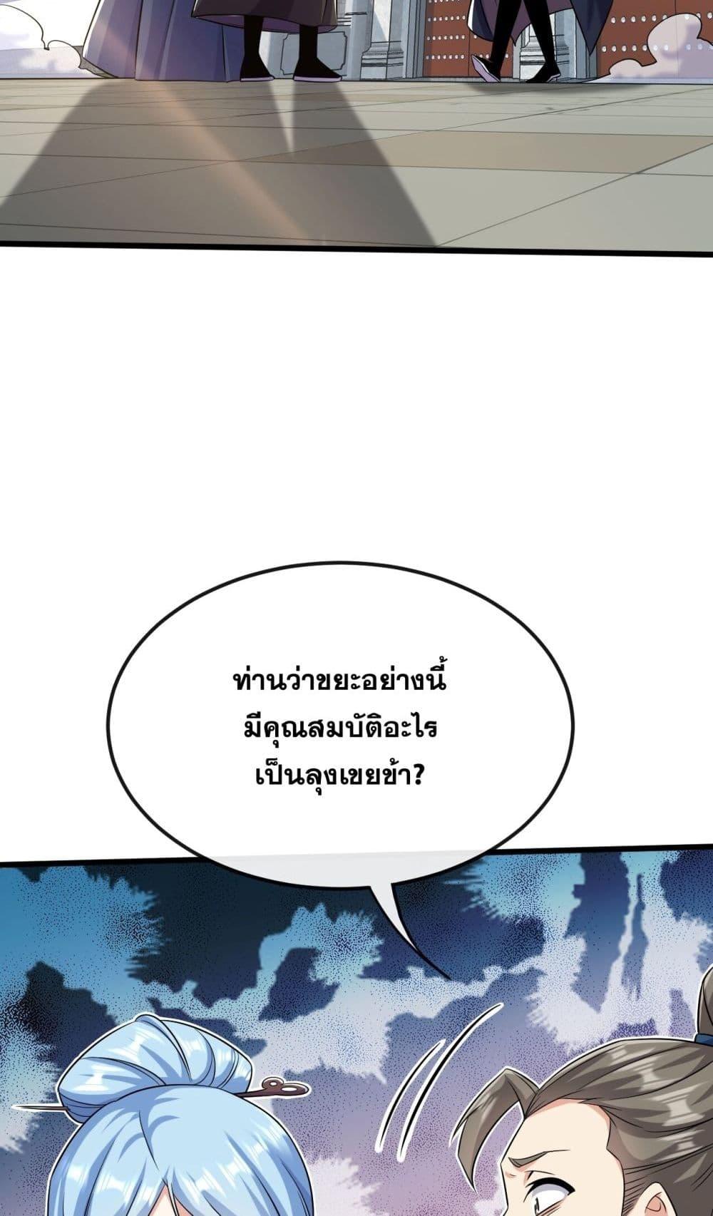 The Ten Great เธ•เธญเธเธ—เธตเน 39 (3)