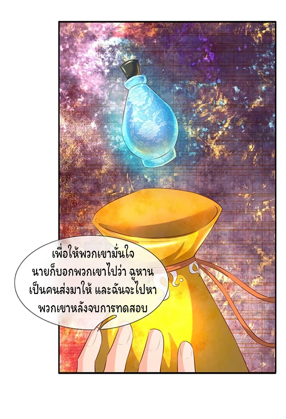 Eternal god King เธ•เธญเธเธ—เธตเน 65 (17)