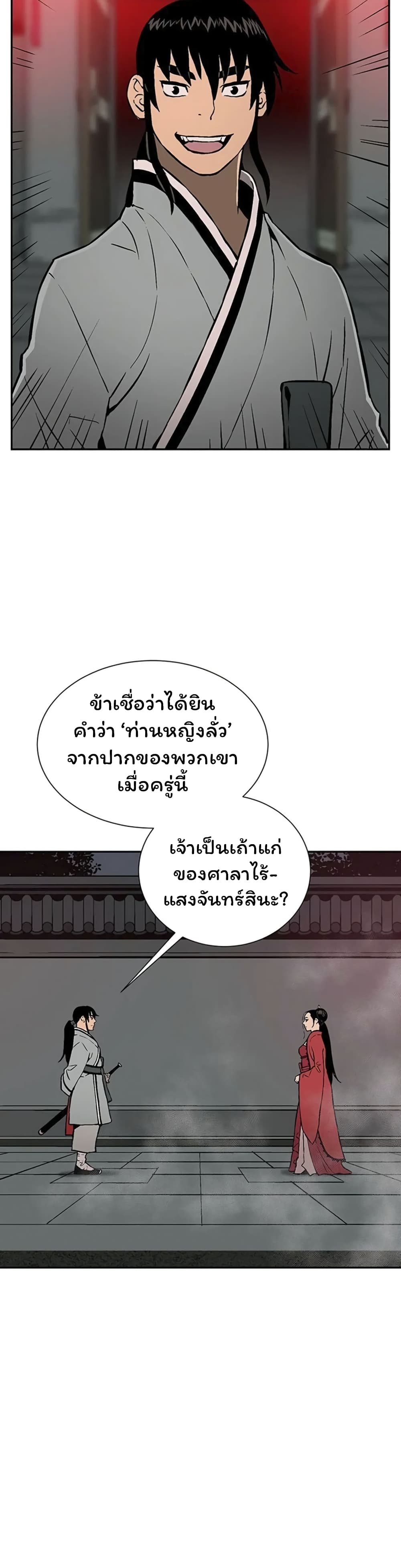 Tales of A Shinning Sword เธ•เธญเธเธ—เธตเน 34 (22)