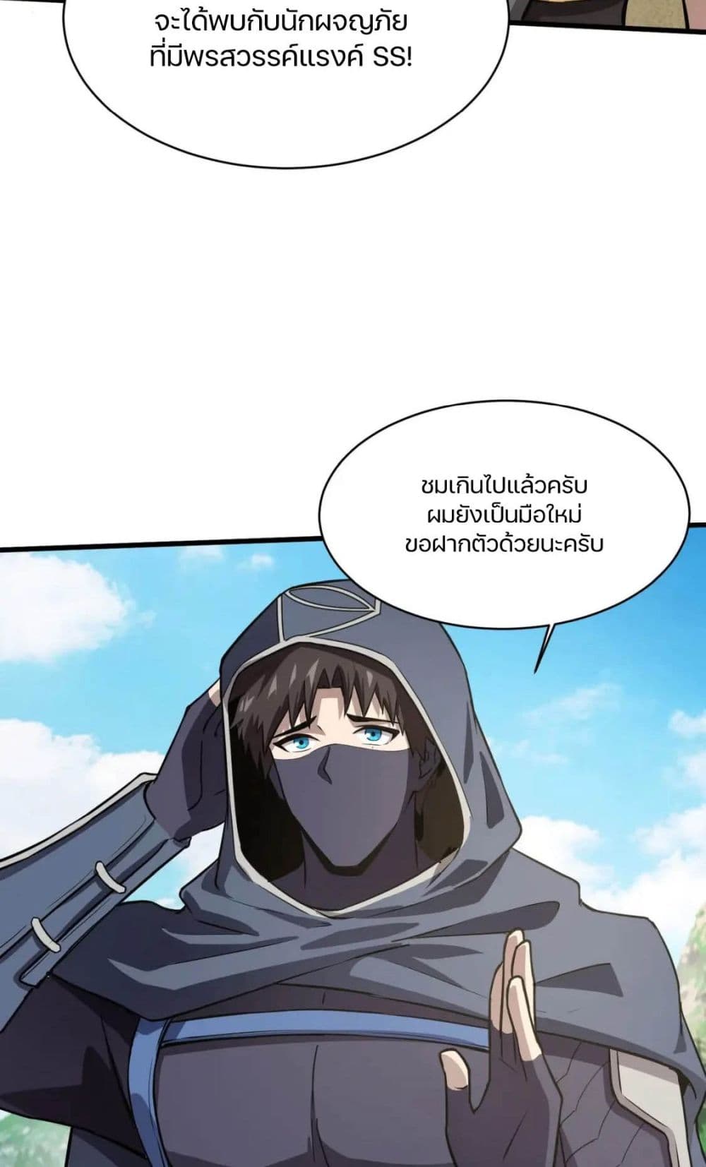 SSS Rank Lone Summoner เธ•เธญเธเธ—เธตเน 44 (43)