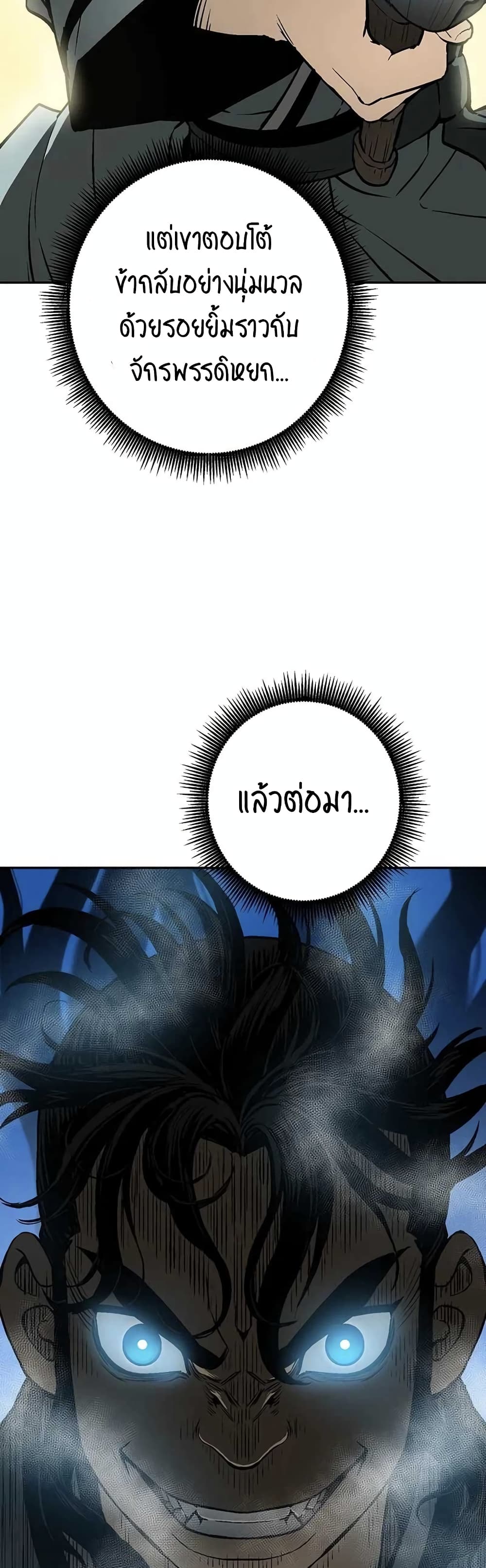 Tales of A Shinning Sword เธ•เธญเธเธ—เธตเน 30 (17)