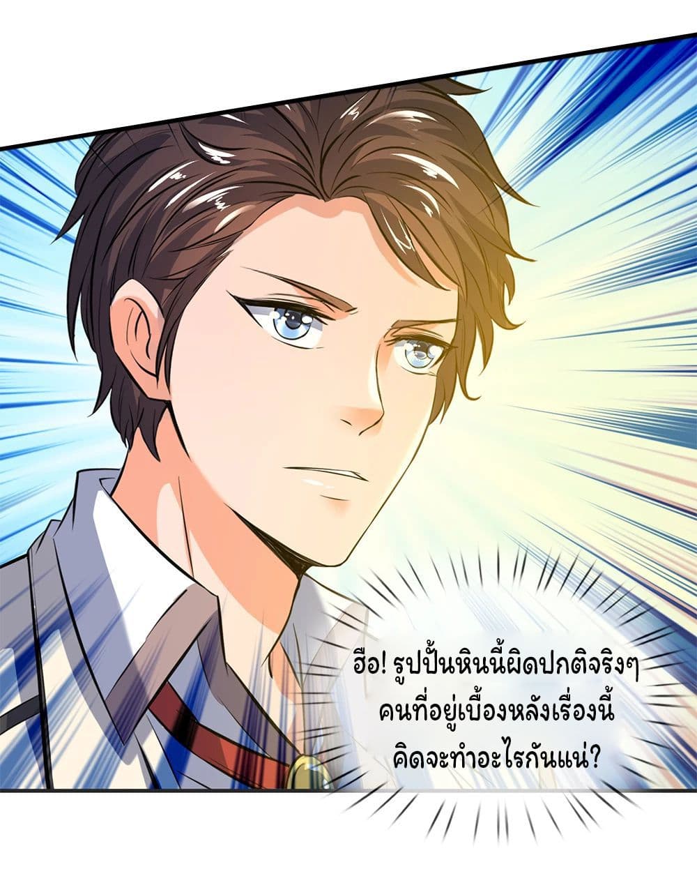 Eternal god King เธ•เธญเธเธ—เธตเน 18 (5)