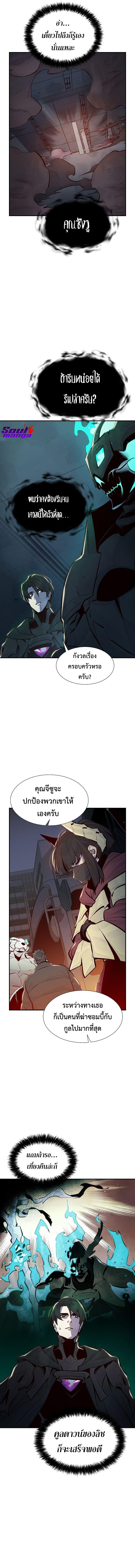 The Lone Necromancer เธ•เธญเธเธ—เธตเน 71 (11)