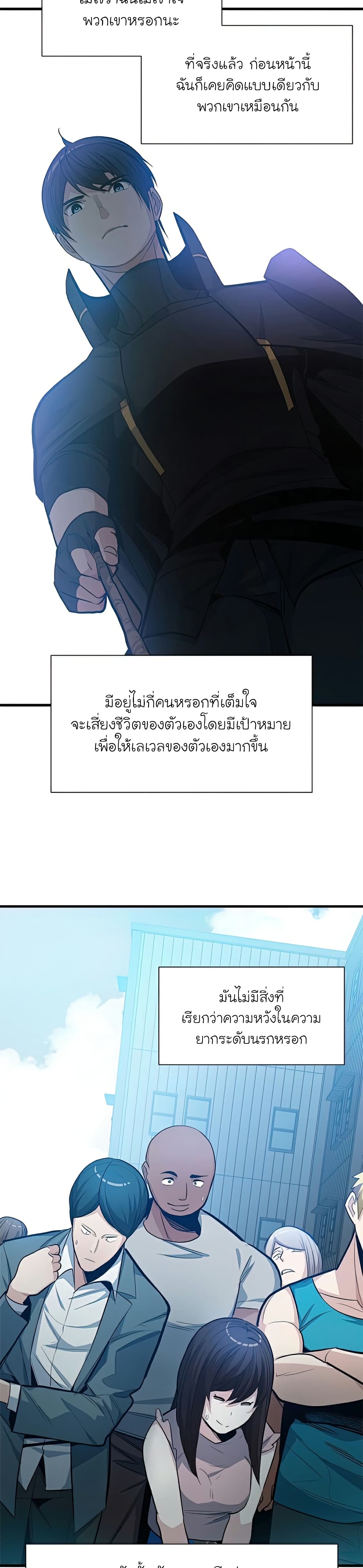 The Tutorial is Too Hard เธ•เธญเธเธ—เธตเน 86 (21)