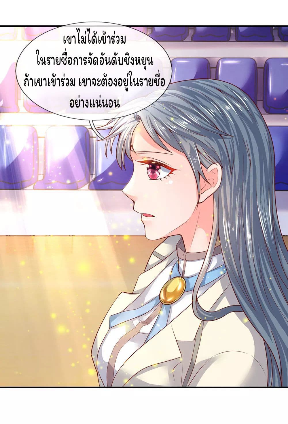 Eternal god King เธ•เธญเธเธ—เธตเน 42 (19)