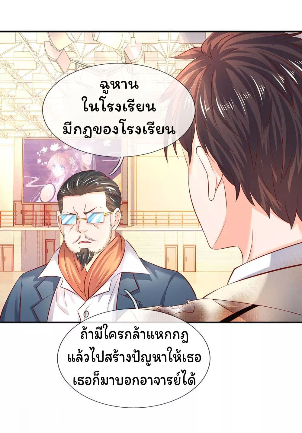 Eternal god King เธ•เธญเธเธ—เธตเน 41 (16)