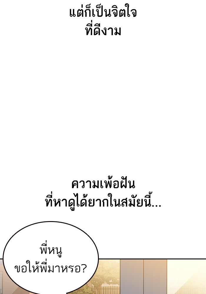 study group เธ•เธญเธเธ—เธตเน 200 (67)