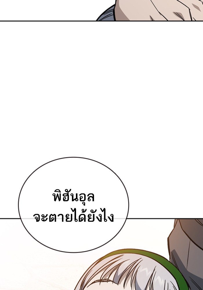 study group เธ•เธญเธเธ—เธตเน 197 (146)