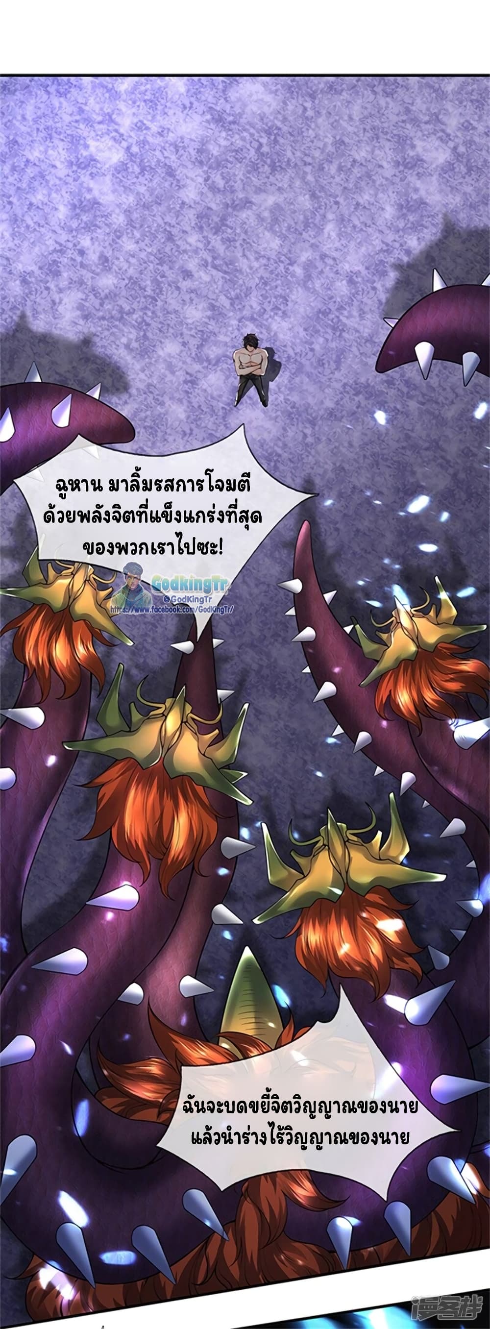 Eternal god King เธ•เธญเธเธ—เธตเน 150 (2)