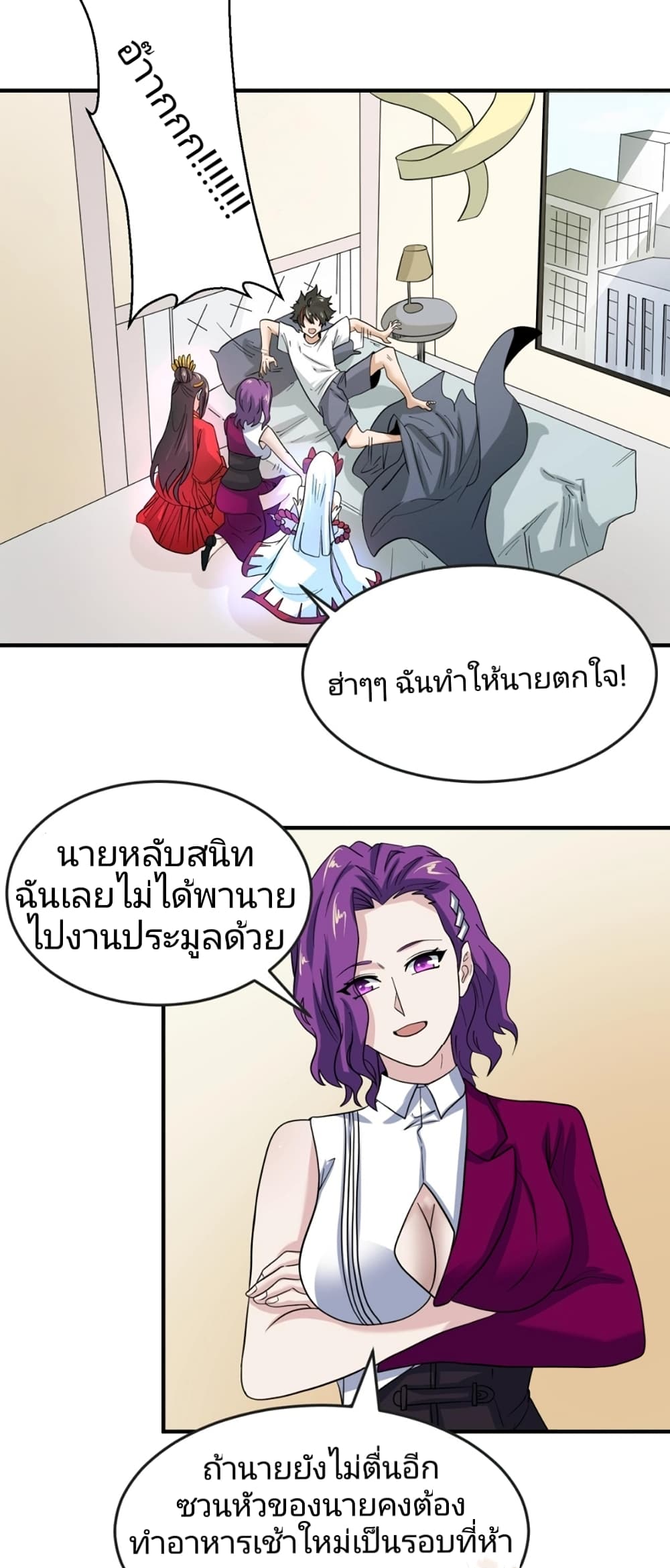 The Age of Ghost Spirits เธ•เธญเธเธ—เธตเน 21 (4)