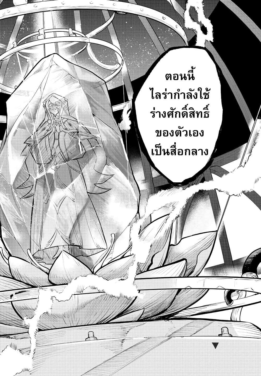 Fukushuu Hime Lola – Onee sama ตอนที่ 1 (38)