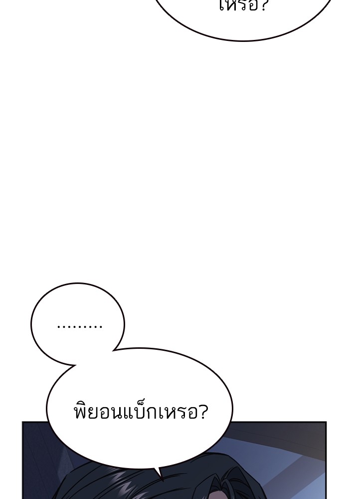 study group เธ•เธญเธเธ—เธตเน 196 (94)