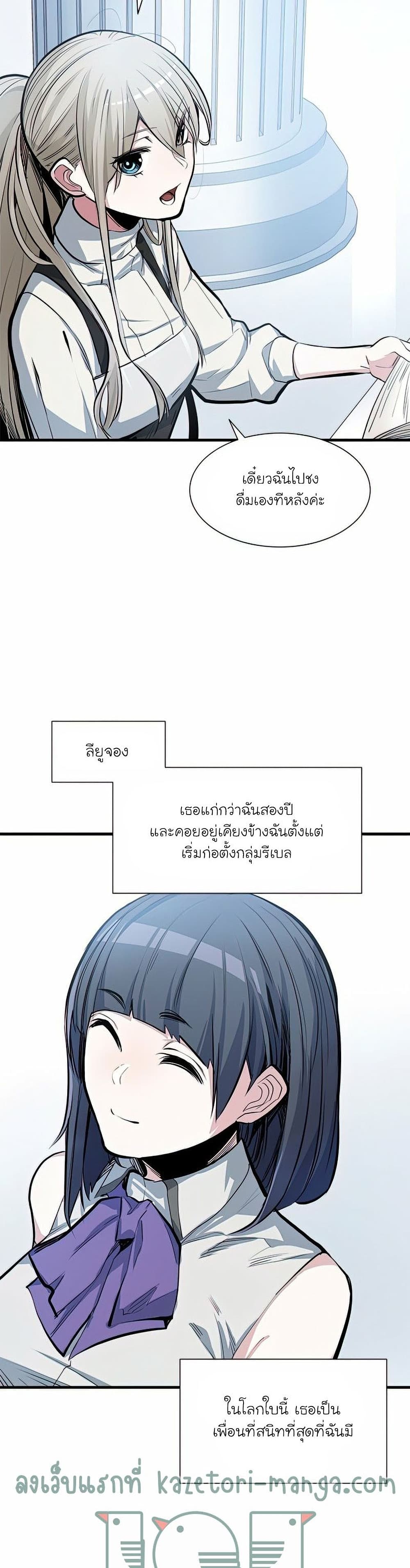 The Tutorial is Too Hard เธ•เธญเธเธ—เธตเน 81 (6)