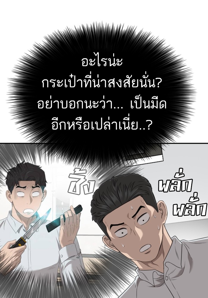 Bad Guy 124 (44)