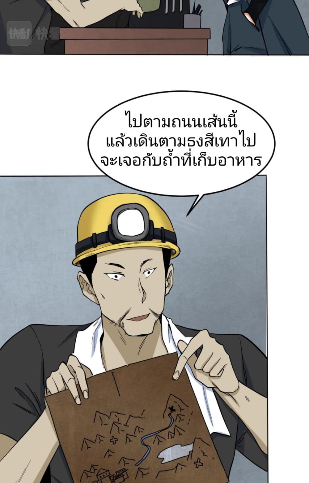 The Age of Ghost Spirits เธ•เธญเธเธ—เธตเน 6 (26)