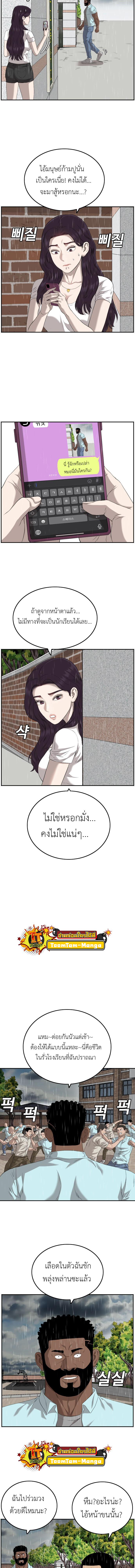 Bad guy เธ•เธญเธเธ—เธตเน111 (6)