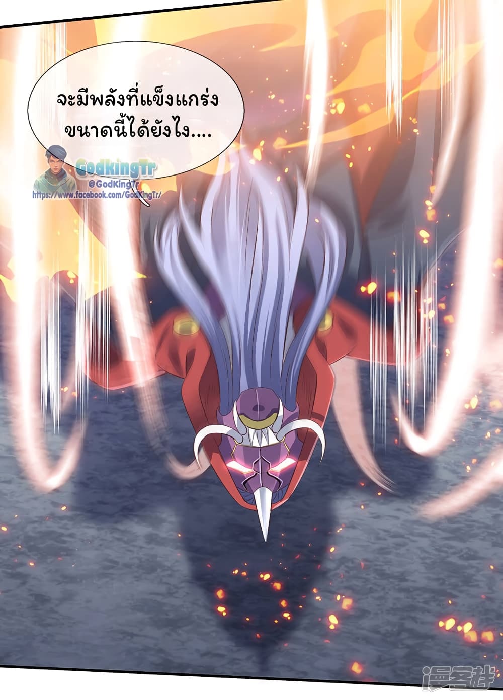 Eternal god King เธ•เธญเธเธ—เธตเน 142 (16)