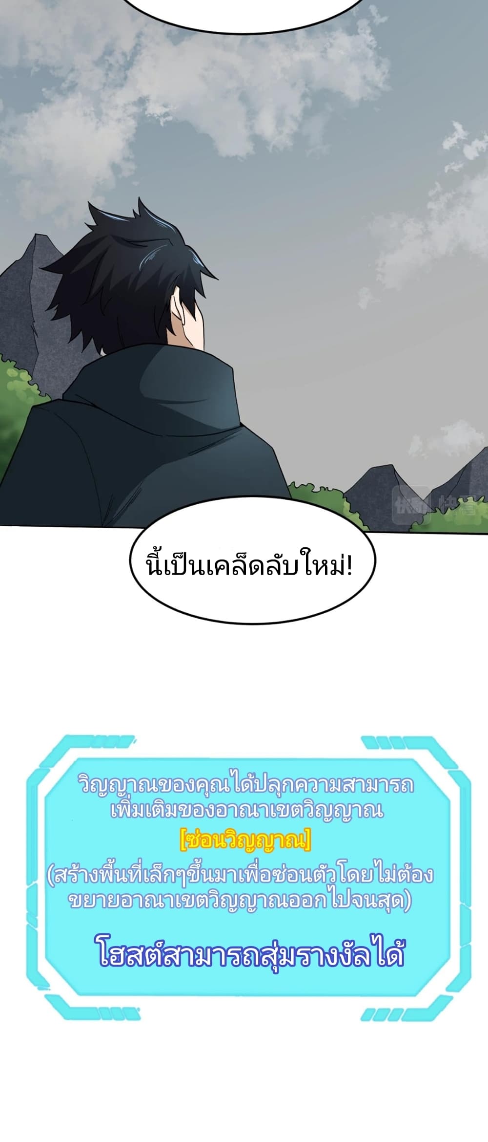 The Age of Ghost Spirits เธ•เธญเธเธ—เธตเน 10 (10)