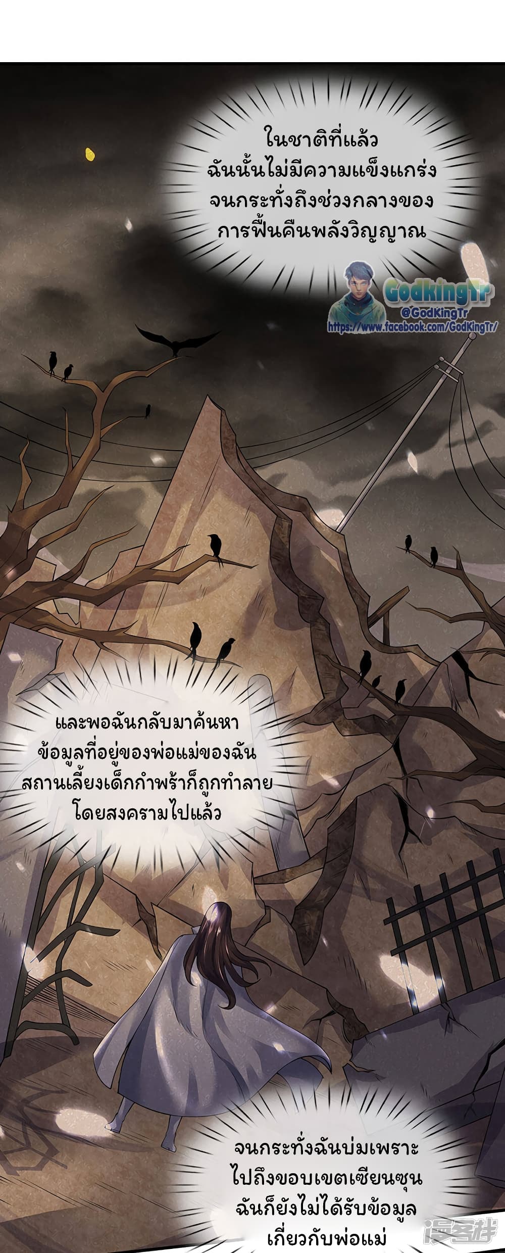 Eternal god King เธ•เธญเธเธ—เธตเน 167 (12)