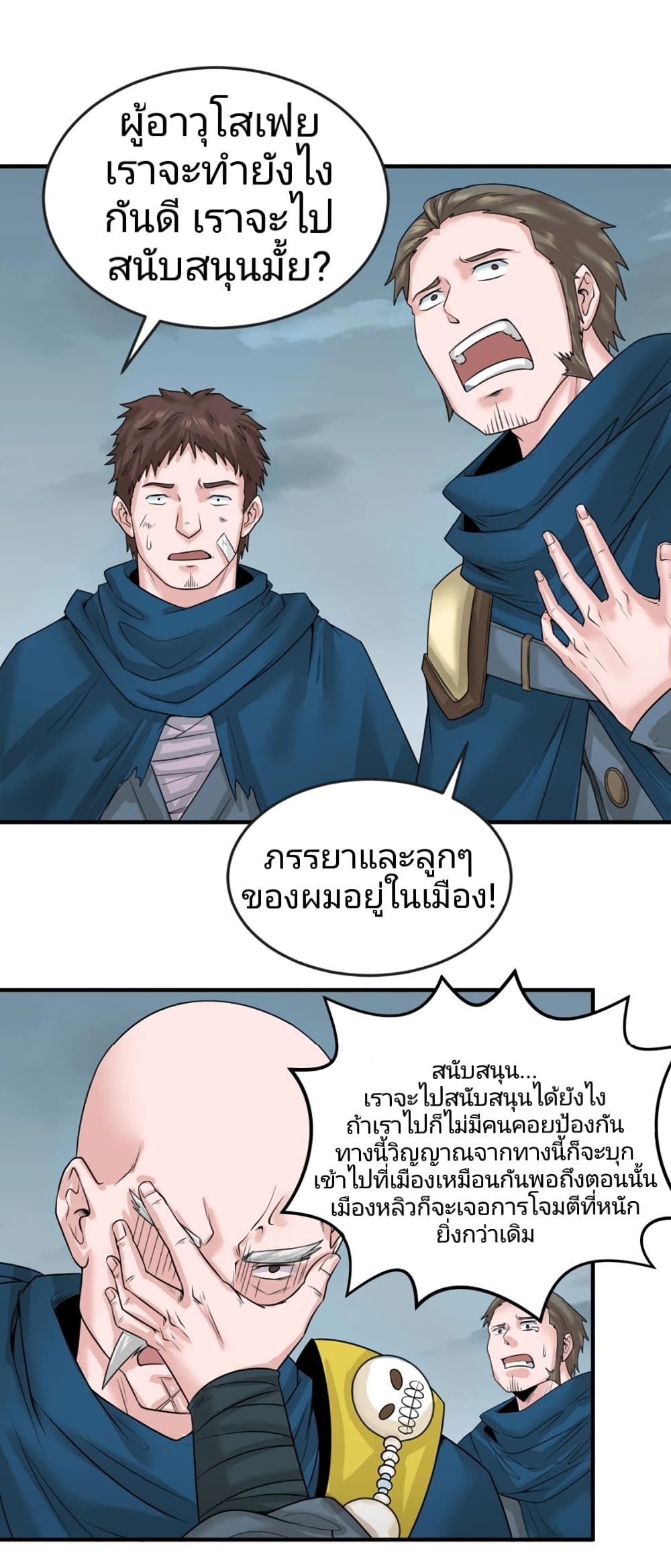 The Age of Ghost Spirits เธ•เธญเธเธ—เธตเน 31 (18)