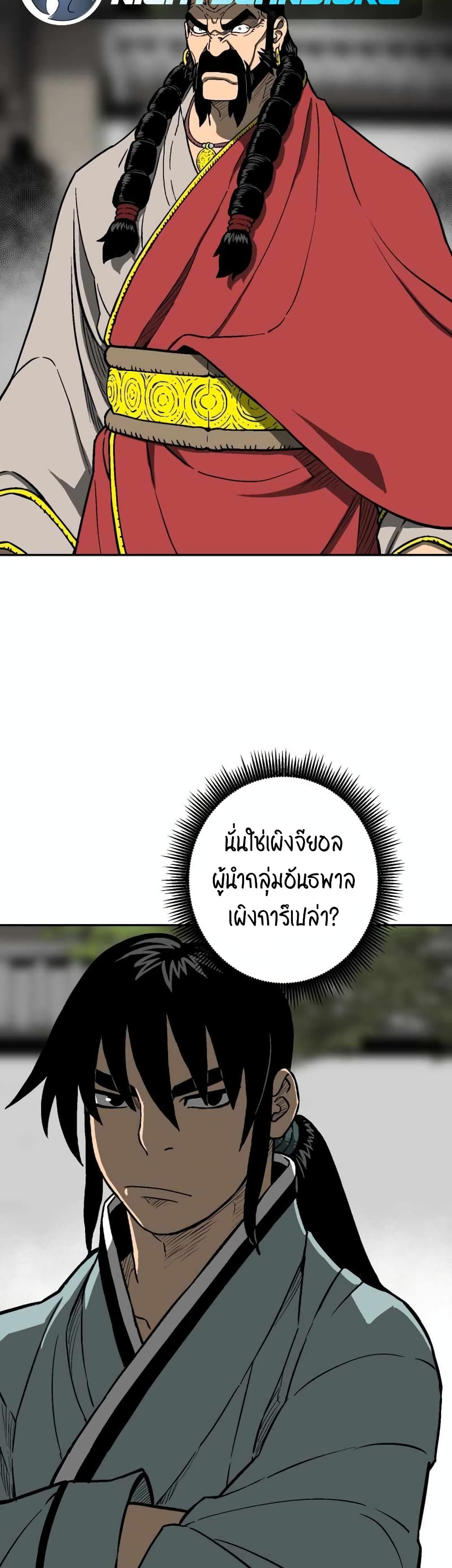 Tales of A Shinning Sword เธ•เธญเธเธ—เธตเน 14 (23)