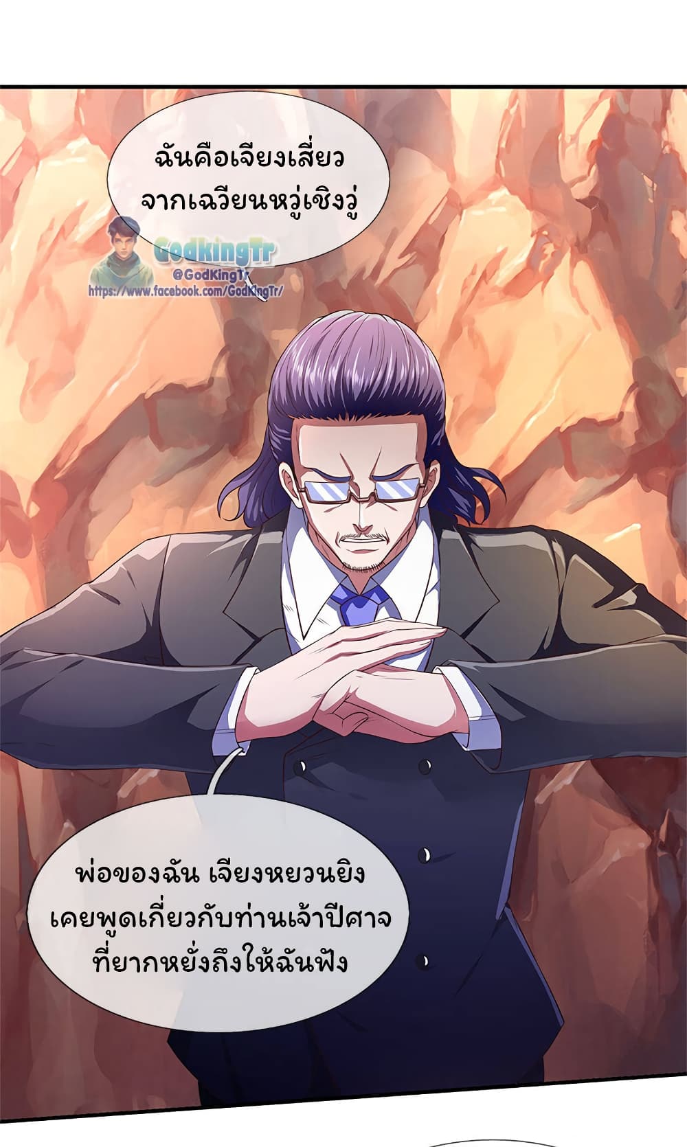 Eternal god King เธ•เธญเธเธ—เธตเน 127 (10)